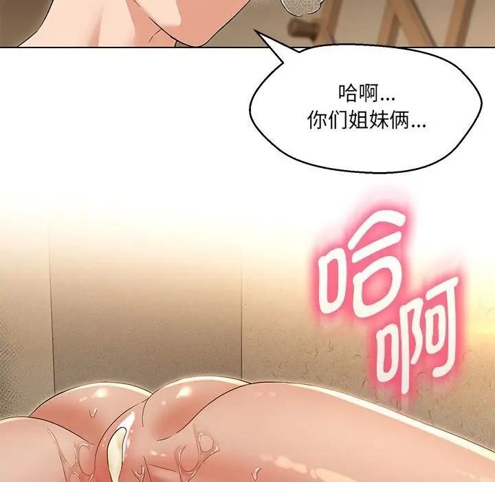 漫画《嫁入豪门的老师》第31话第110张图
