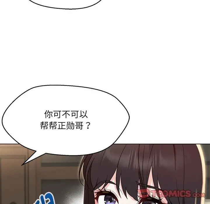 漫画《嫁入豪门的老师》第31话第123张图