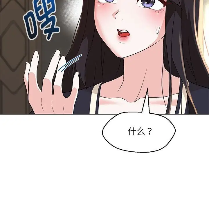 漫画《嫁入豪门的老师》第31话第124张图