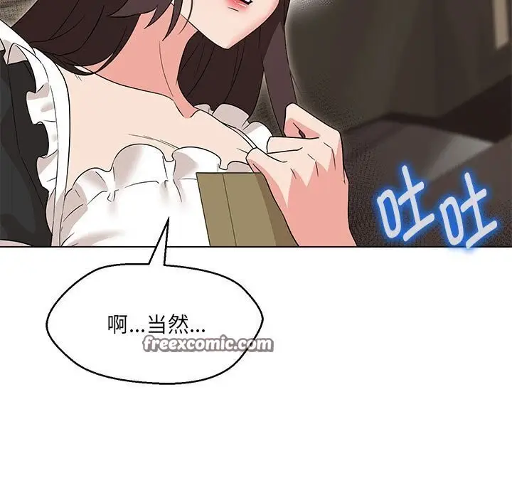 漫画《嫁入豪门的老师》第31话第126张图