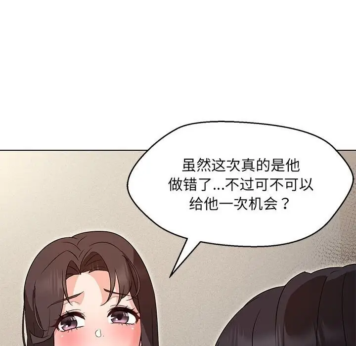 漫画《嫁入豪门的老师》第31话第127张图