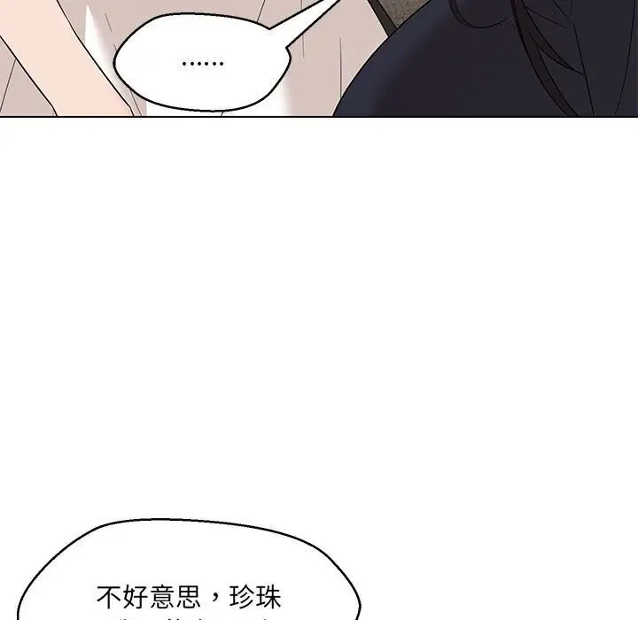 漫画《嫁入豪门的老师》第31话第129张图
