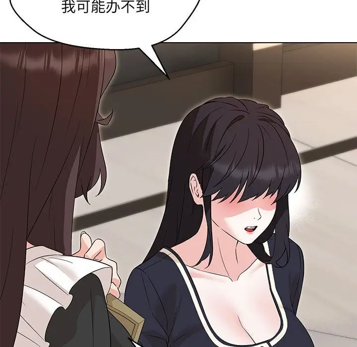 漫画《嫁入豪门的老师》第31话第130张图
