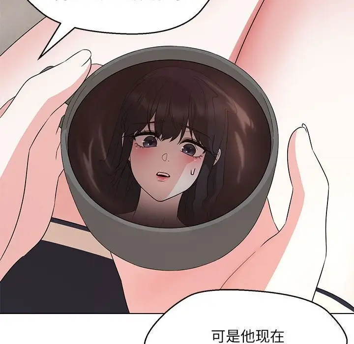 漫画《嫁入豪门的老师》第31话第132张图