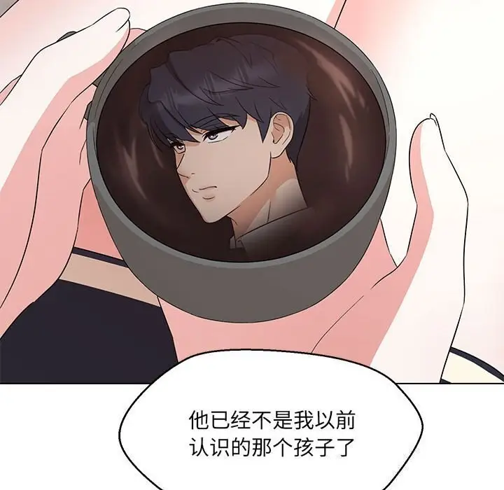 漫画《嫁入豪门的老师》第31话第134张图