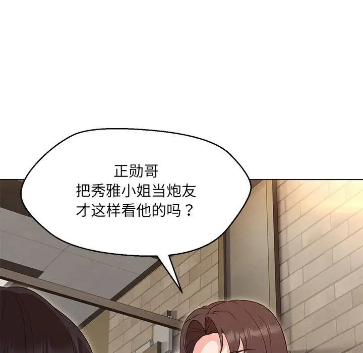 漫画《嫁入豪门的老师》第31话第137张图