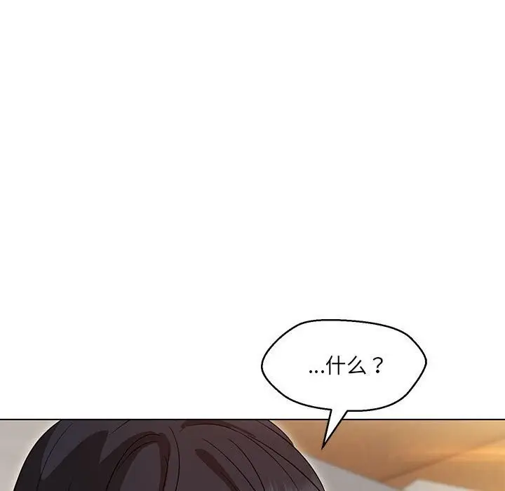 漫画《嫁入豪门的老师》第31话第141张图