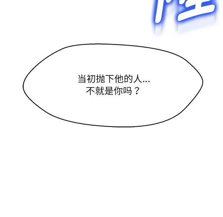 漫画《嫁入豪门的老师》第31话第148张图