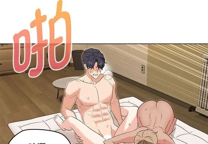 漫画《嫁入豪门的老师》第31话第2张图