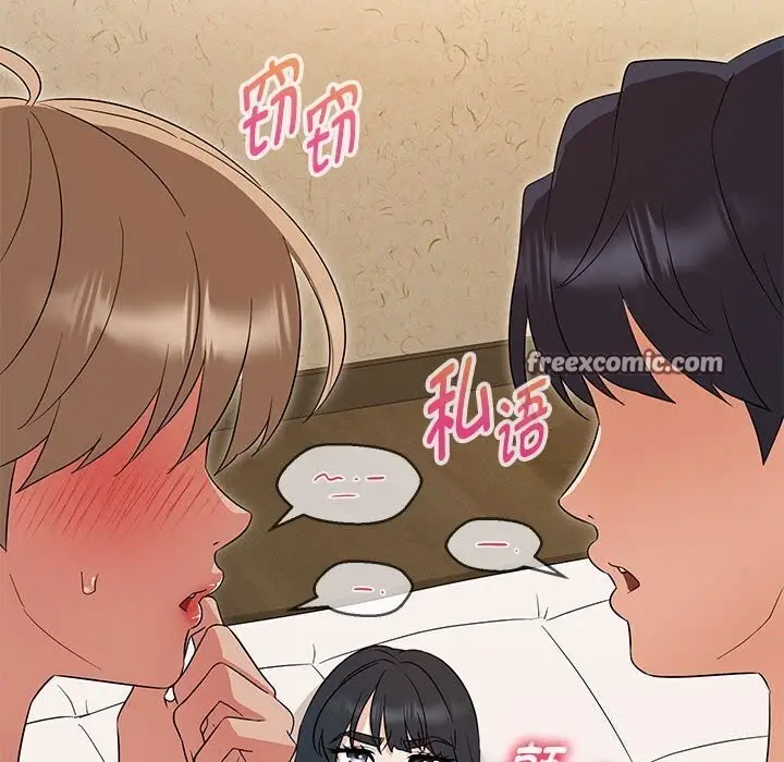 漫画《嫁入豪门的老师》第31话第21张图