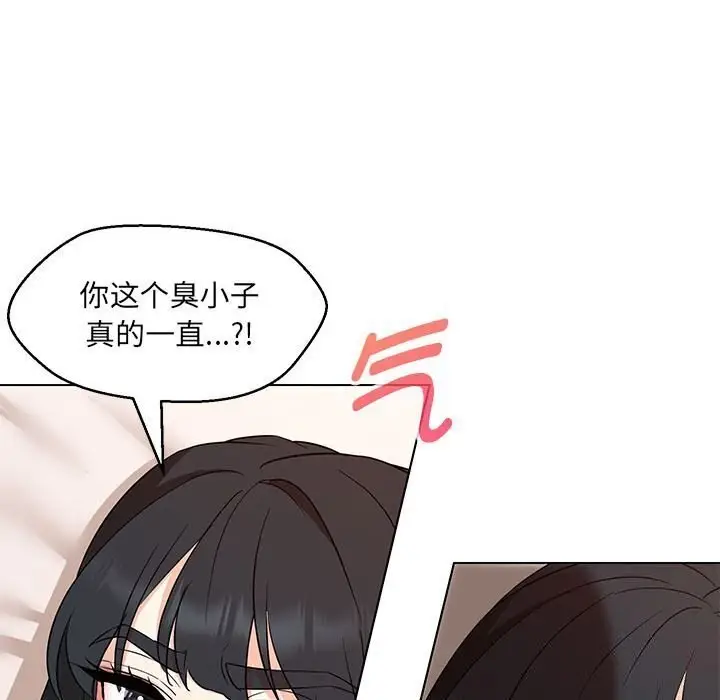 漫画《嫁入豪门的老师》第31话第23张图