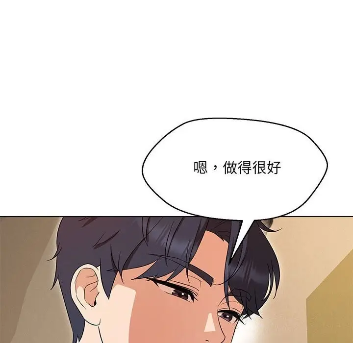 漫画《嫁入豪门的老师》第31话第28张图
