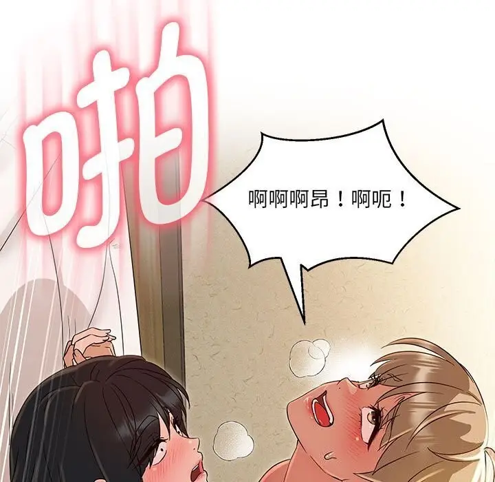 漫画《嫁入豪门的老师》第31话第31张图