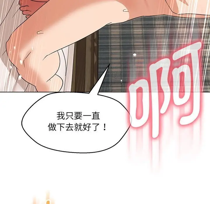 漫画《嫁入豪门的老师》第31话第33张图