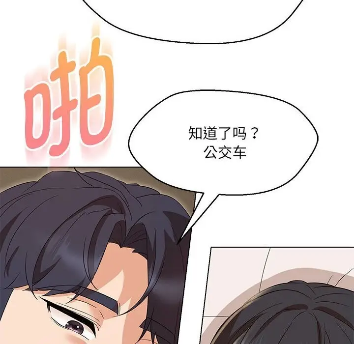 漫画《嫁入豪门的老师》第31话第38张图