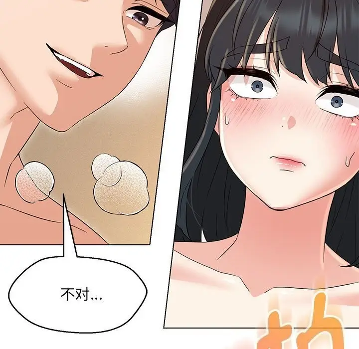 漫画《嫁入豪门的老师》第31话第39张图