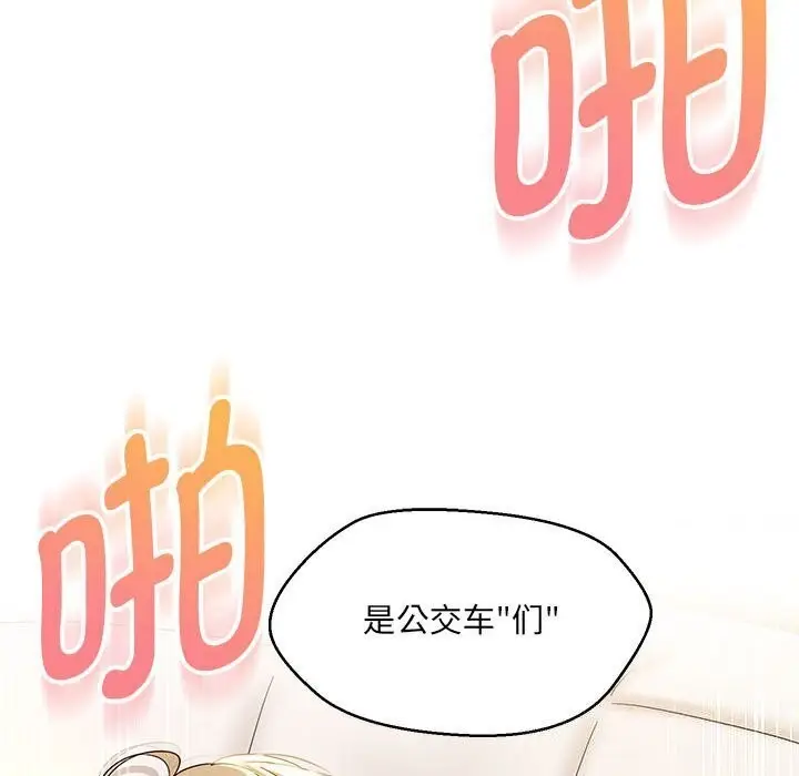 漫画《嫁入豪门的老师》第31话第40张图