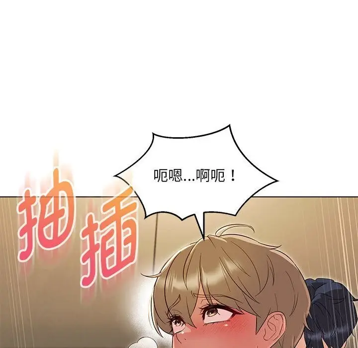 漫画《嫁入豪门的老师》第31话第46张图