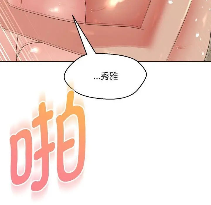 漫画《嫁入豪门的老师》第31话第58张图