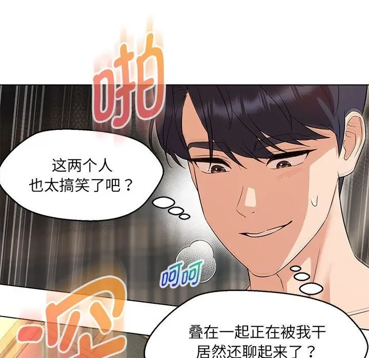 漫画《嫁入豪门的老师》第31话第59张图