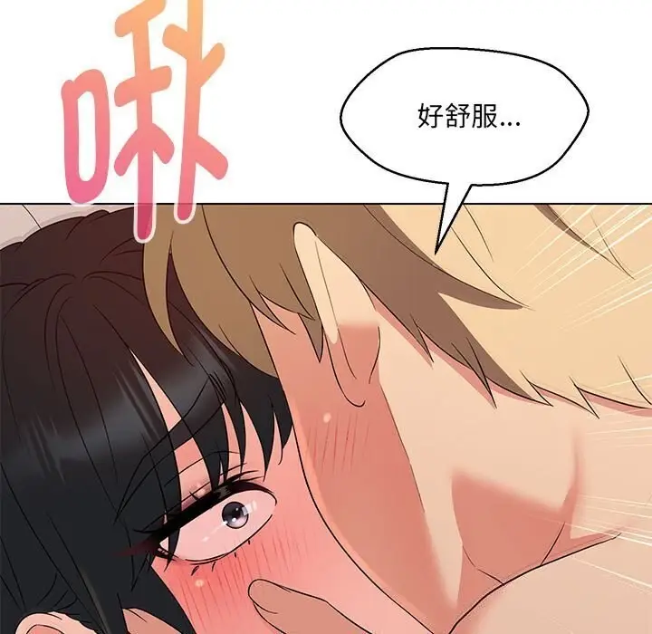 漫画《嫁入豪门的老师》第31话第73张图