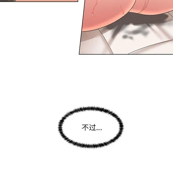 漫画《嫁入豪门的老师》第31话第83张图