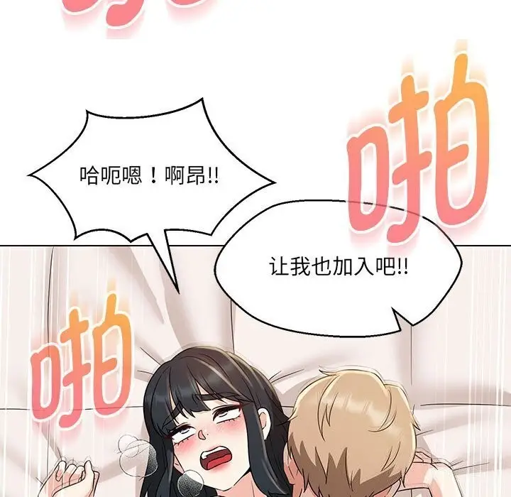 漫画《嫁入豪门的老师》第31话第90张图