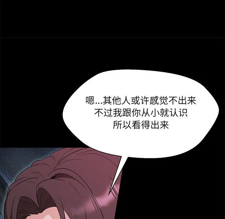 漫画《嫁入豪门的老师》第32话第11张图