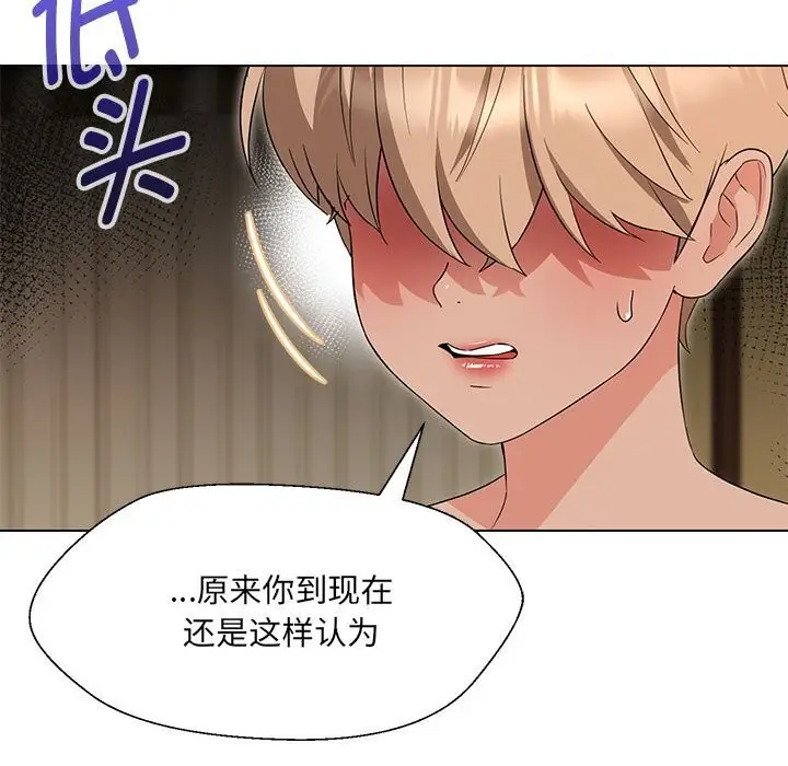 漫画《嫁入豪门的老师》第32话第114张图