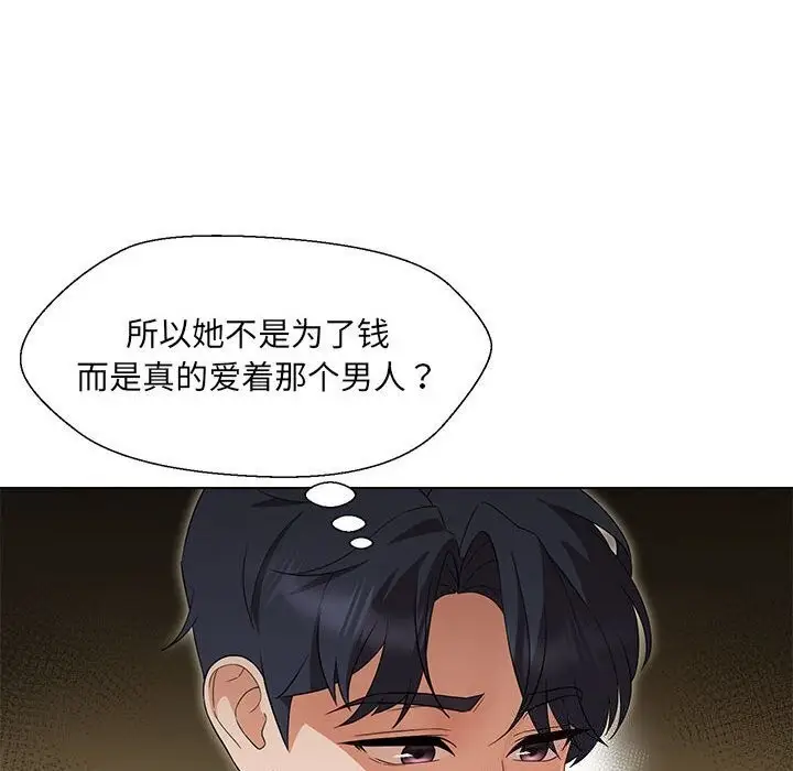 漫画《嫁入豪门的老师》第32话第134张图
