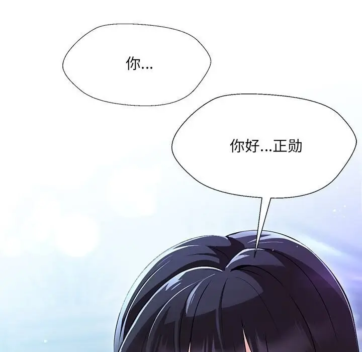 漫画《嫁入豪门的老师》第32话第145张图