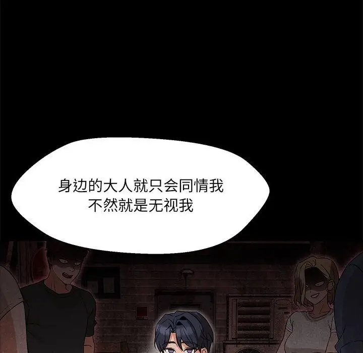 漫画《嫁入豪门的老师》第32话第22张图