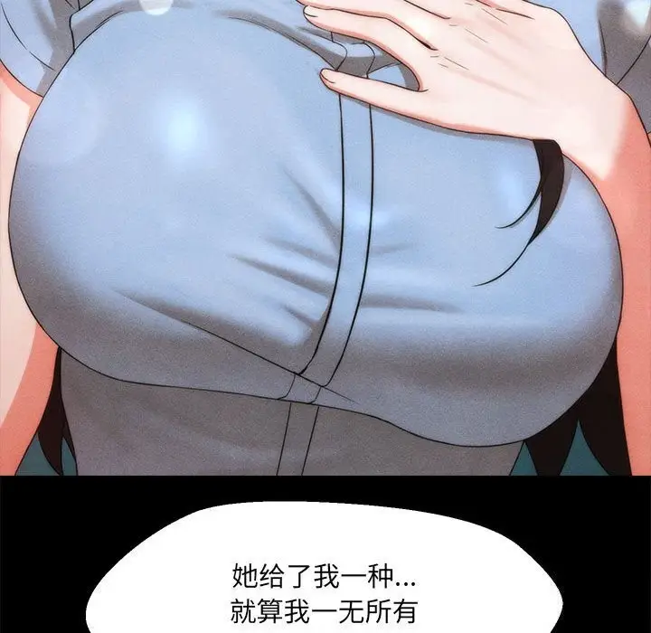 漫画《嫁入豪门的老师》第32话第30张图