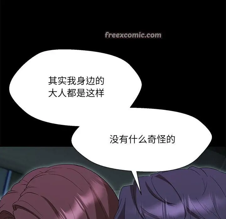 漫画《嫁入豪门的老师》第32话第36张图
