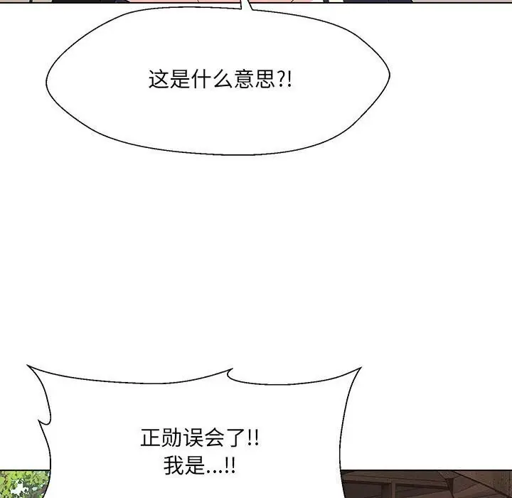 漫画《嫁入豪门的老师》第32话第42张图
