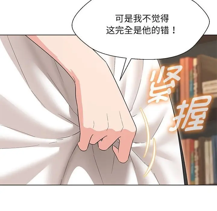 漫画《嫁入豪门的老师》第32话第53张图