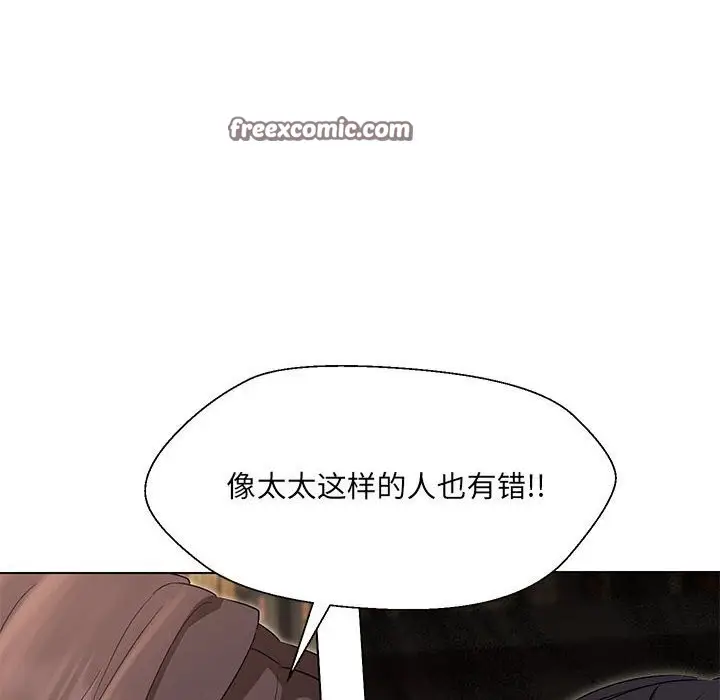 漫画《嫁入豪门的老师》第32话第54张图