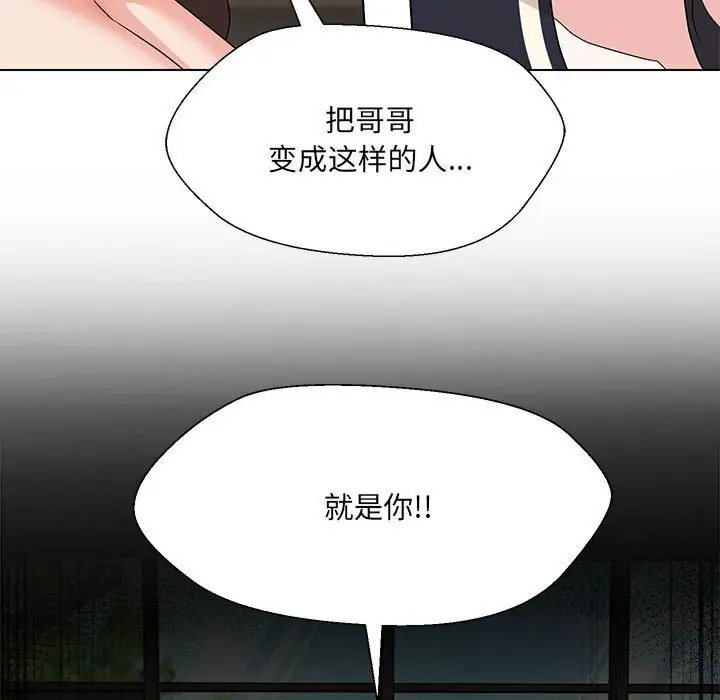 漫画《嫁入豪门的老师》第32话第56张图