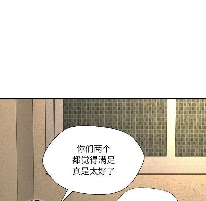 漫画《嫁入豪门的老师》第32话第63张图