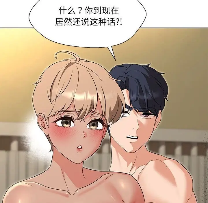 漫画《嫁入豪门的老师》第32话第66张图