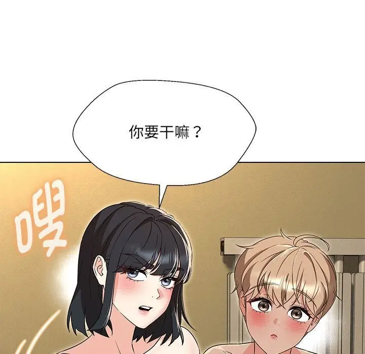 漫画《嫁入豪门的老师》第32话第82张图