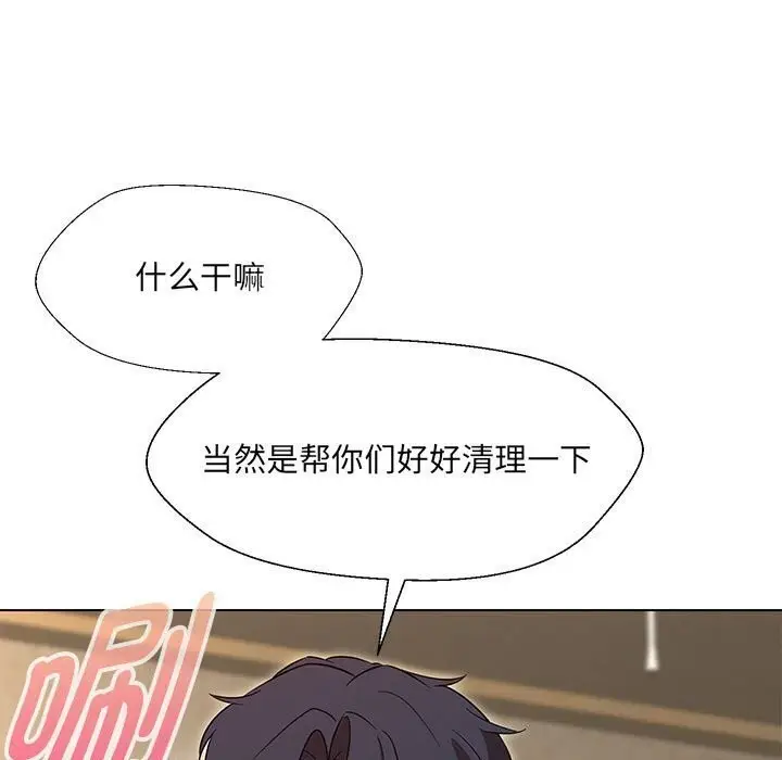 漫画《嫁入豪门的老师》第32话第84张图