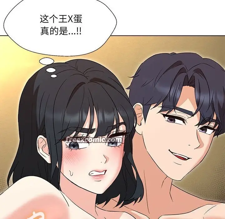 漫画《嫁入豪门的老师》第32话第90张图