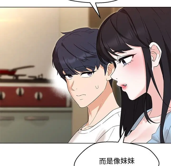 漫画《嫁入豪门的老师》第33话第101张图