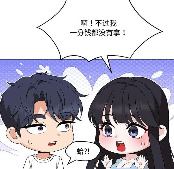 漫画《嫁入豪门的老师》第33话第112张图