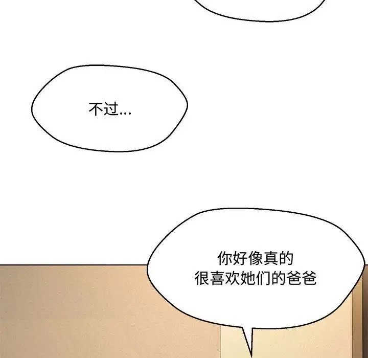 漫画《嫁入豪门的老师》第33话第115张图