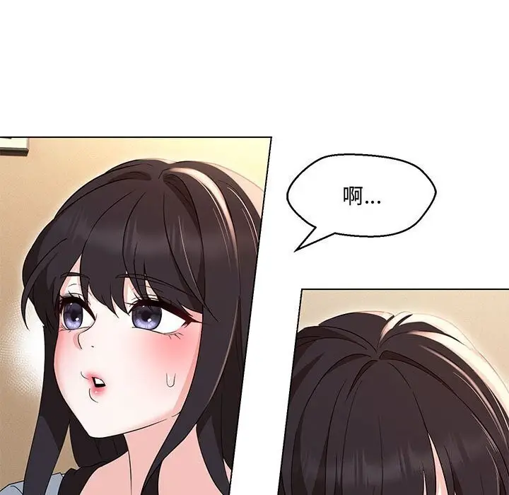 漫画《嫁入豪门的老师》第33话第120张图