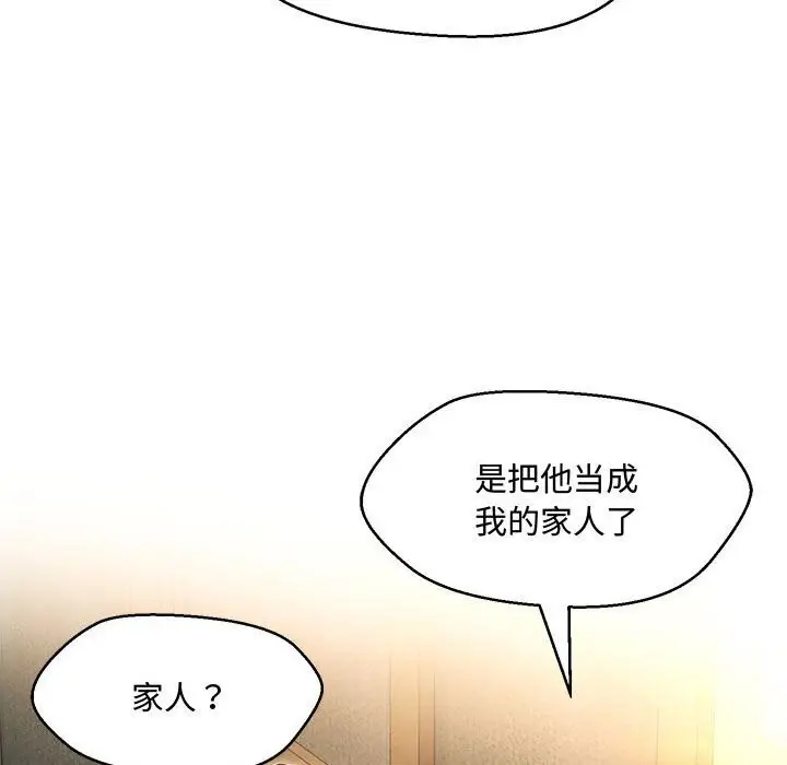 漫画《嫁入豪门的老师》第33话第122张图
