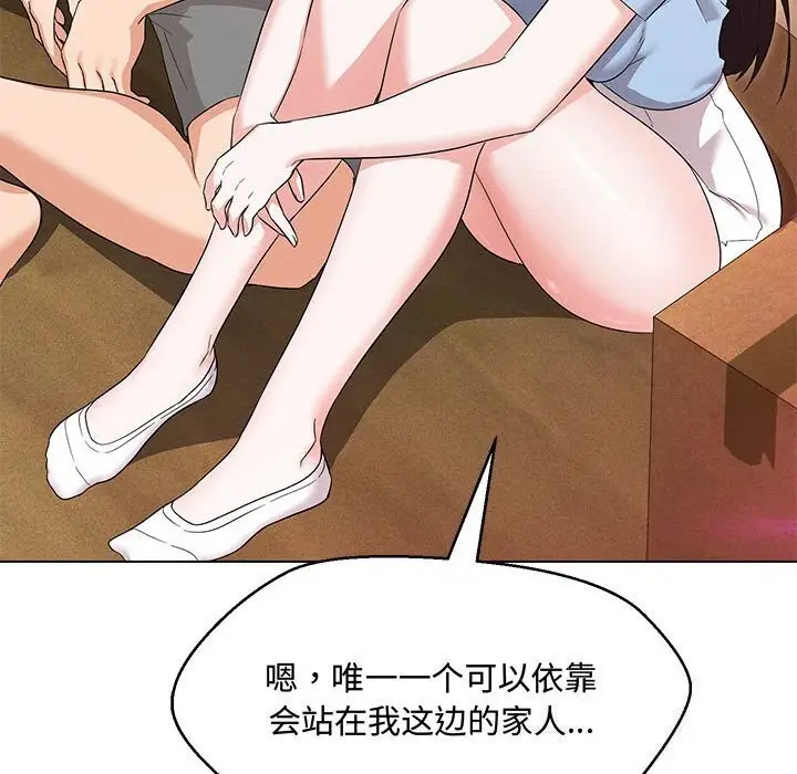 漫画《嫁入豪门的老师》第33话第124张图