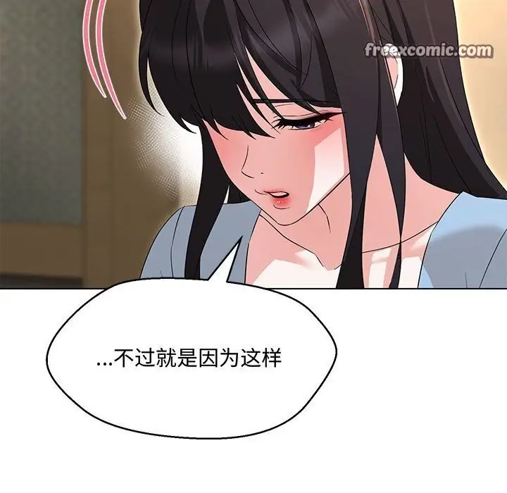 漫画《嫁入豪门的老师》第33话第126张图